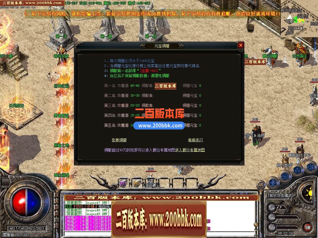 05月1.76天下毁灭复古小极品三职业传奇版本-传奇单机版下载-GOM引擎 - GOM