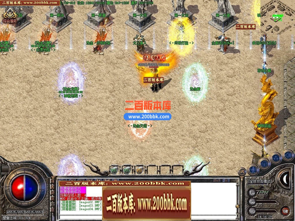 05月1.80屠龙盛世复古三职业商业版本库-传奇单机版下载-GOM引擎 - GOM