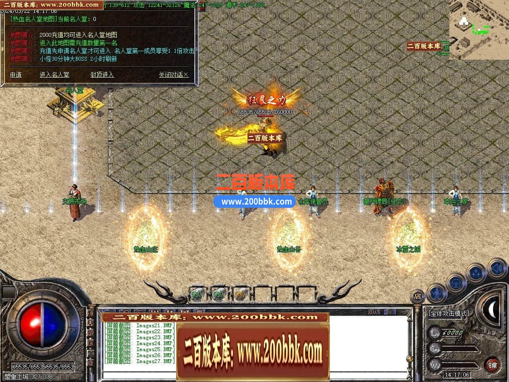 05月1.80屠龙盛世复古三职业商业版本库-传奇单机版下载-GOM引擎 - GOM