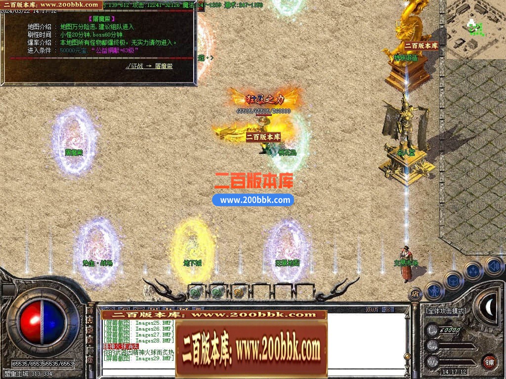 05月1.80屠龙盛世复古三职业商业版本库-传奇单机版下载-GOM引擎 - GOM