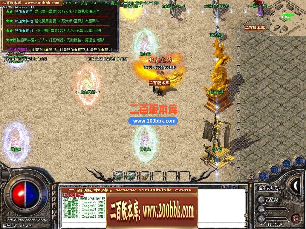 05月1.80屠龙盛世复古三职业商业版本库-传奇单机版下载-GOM引擎 - GOM