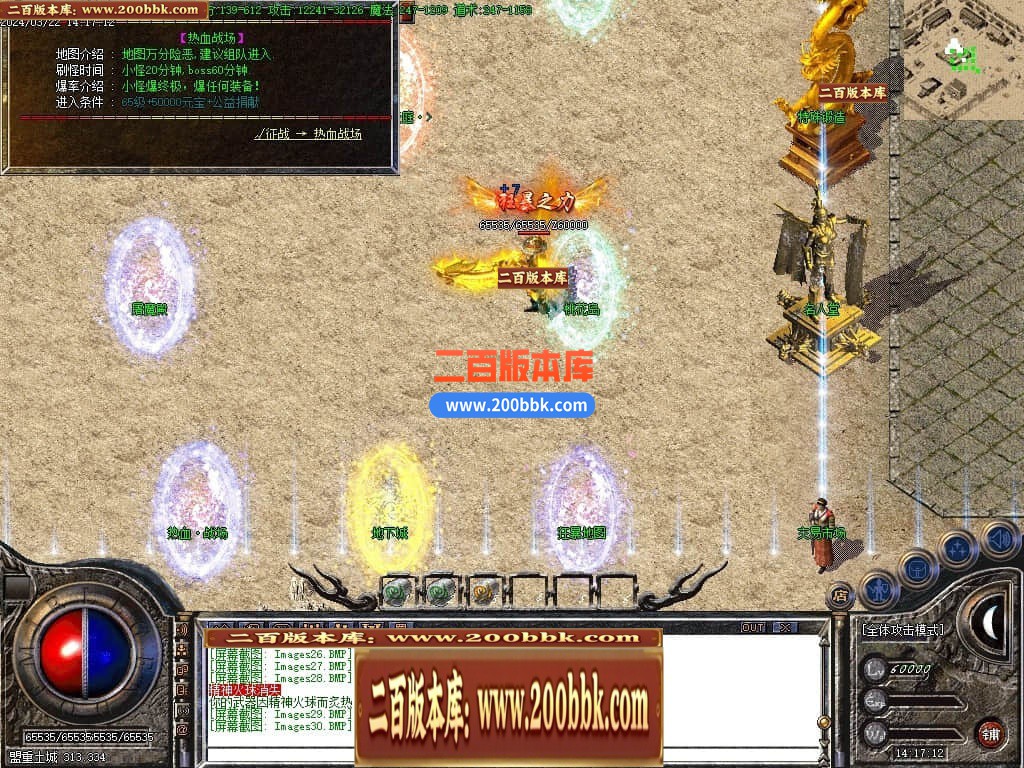 05月1.80屠龙盛世复古三职业商业版本库-传奇单机版下载-GOM引擎 - GOM