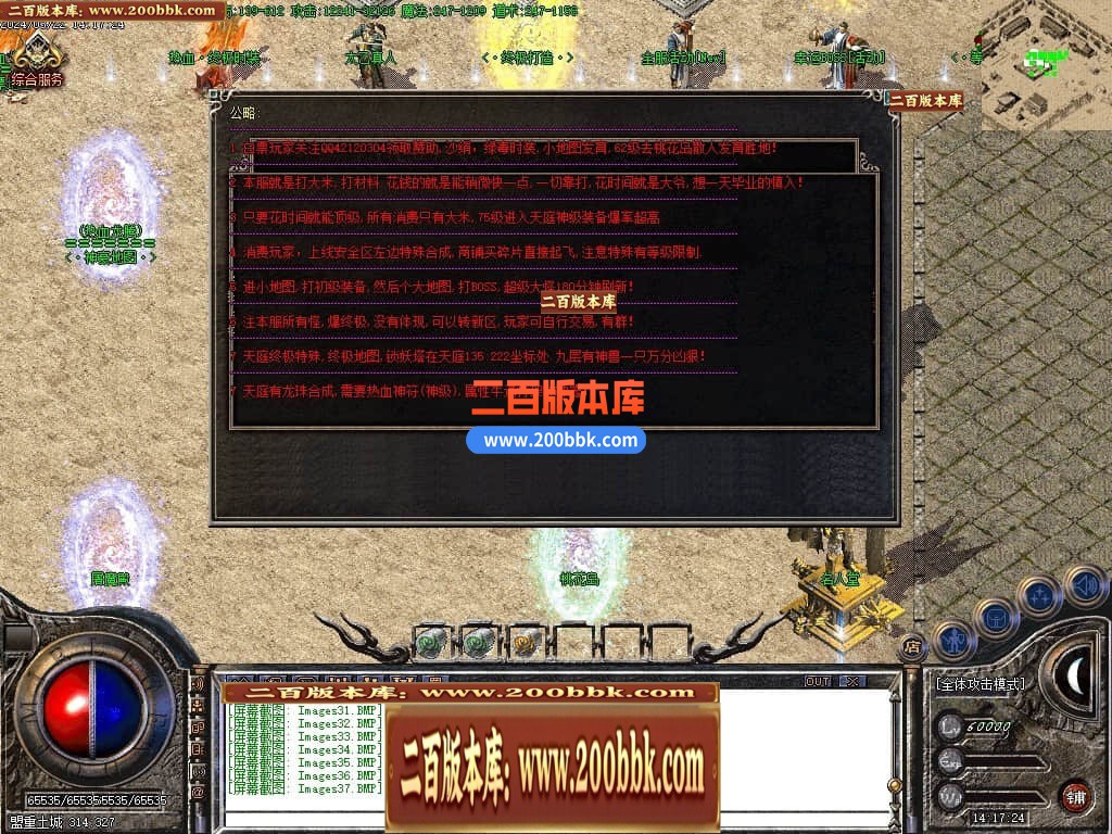 05月1.80屠龙盛世复古三职业商业版本库-传奇单机版下载-GOM引擎 - GOM