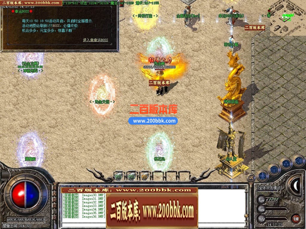 05月1.80屠龙盛世复古三职业商业版本库-传奇单机版下载-GOM引擎 - GOM