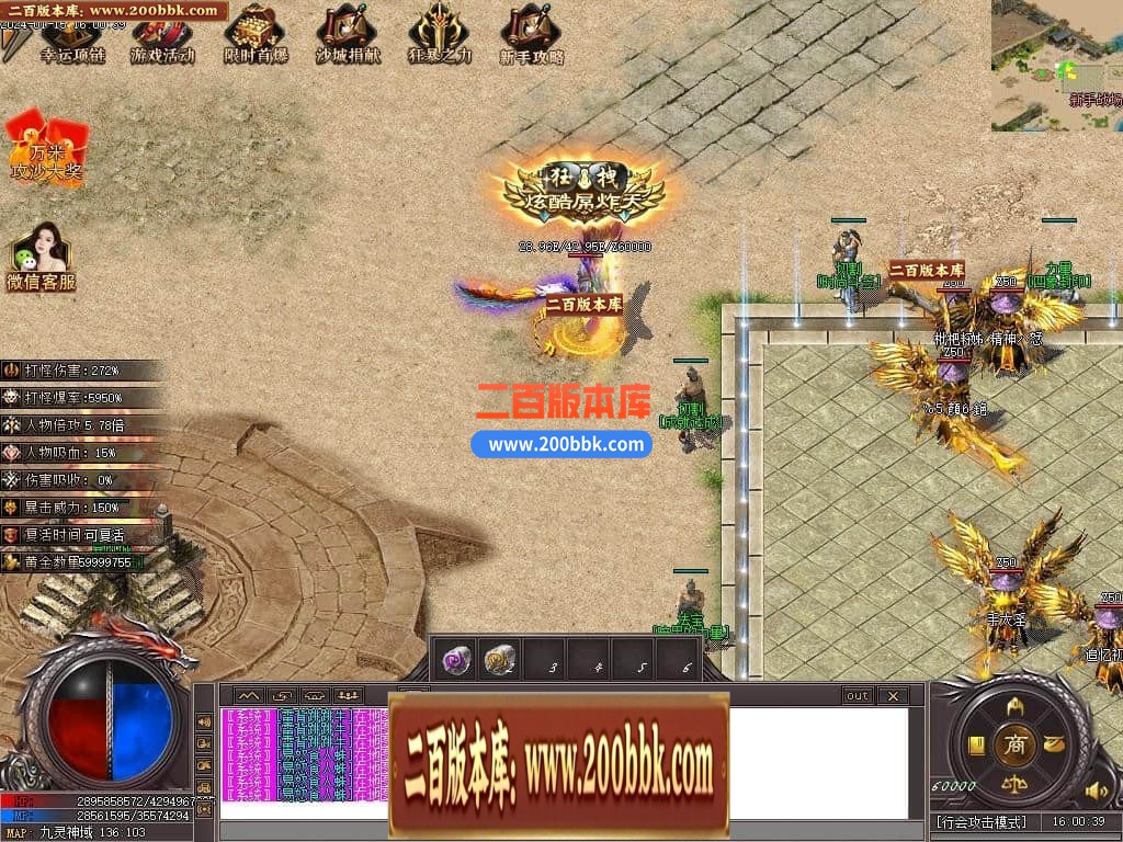 05月血饮狂刀沉默专属神器单职业传奇版本库-超多大陆-传奇单机版下载-新GOM引擎 - 新GOM