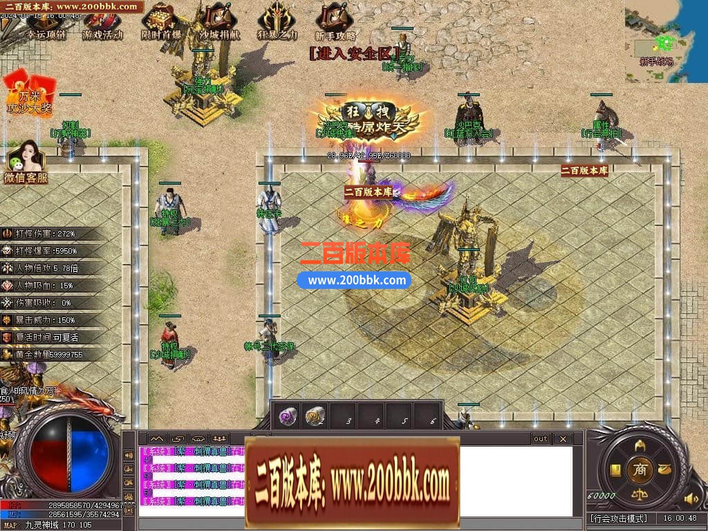 05月血饮狂刀沉默专属神器单职业传奇版本库-超多大陆-传奇单机版下载-新GOM引擎 - 新GOM