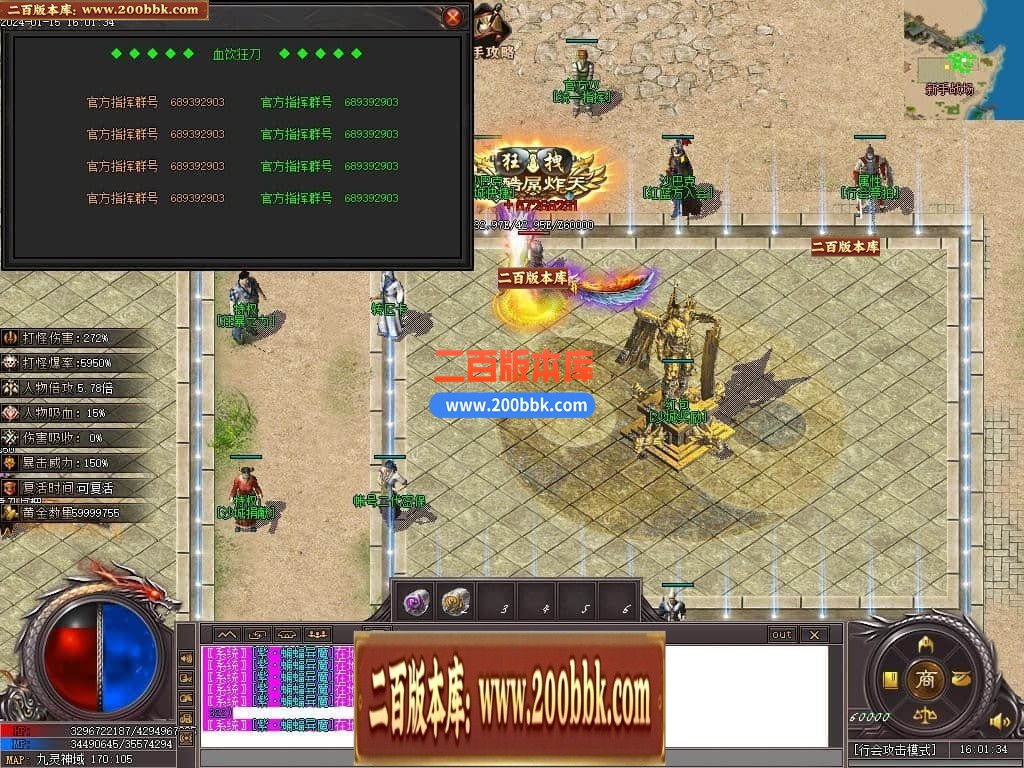 05月血饮狂刀沉默专属神器单职业传奇版本库-超多大陆-传奇单机版下载-新GOM引擎 - 新GOM