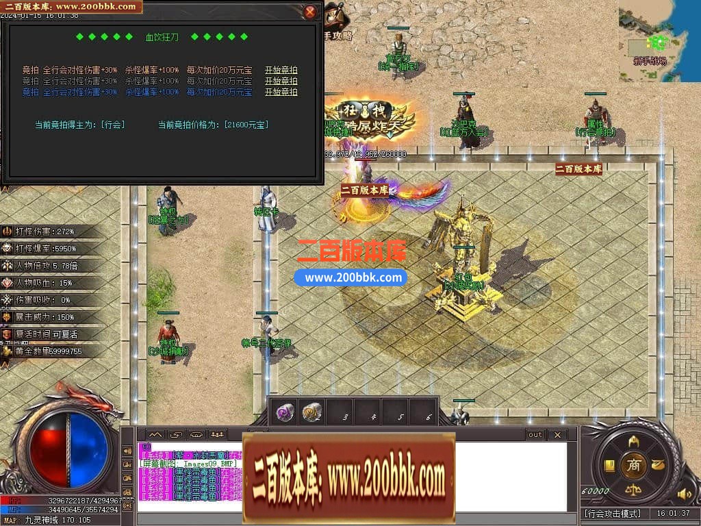 05月血饮狂刀沉默专属神器单职业传奇版本库-超多大陆-传奇单机版下载-新GOM引擎 - 新GOM