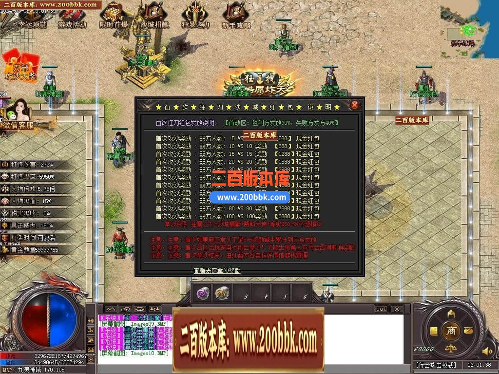 05月血饮狂刀沉默专属神器单职业传奇版本库-超多大陆-传奇单机版下载-新GOM引擎 - 新GOM