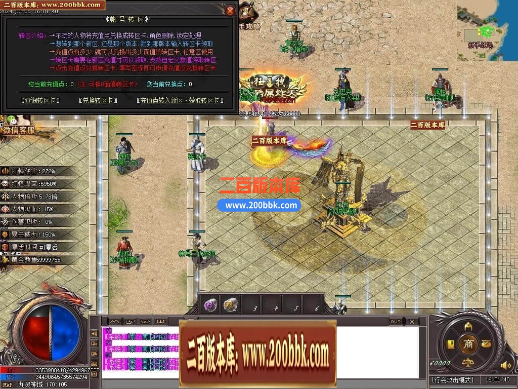 05月血饮狂刀沉默专属神器单职业传奇版本库-超多大陆-传奇单机版下载-新GOM引擎 - 新GOM
