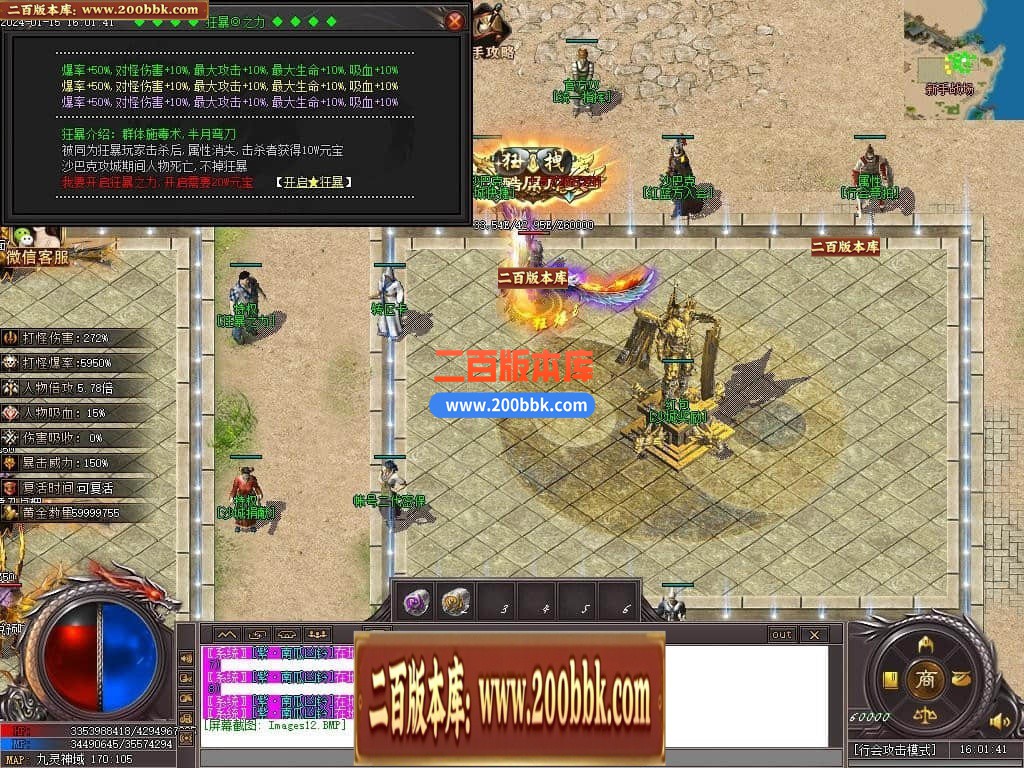 05月血饮狂刀沉默专属神器单职业传奇版本库-超多大陆-传奇单机版下载-新GOM引擎 - 新GOM