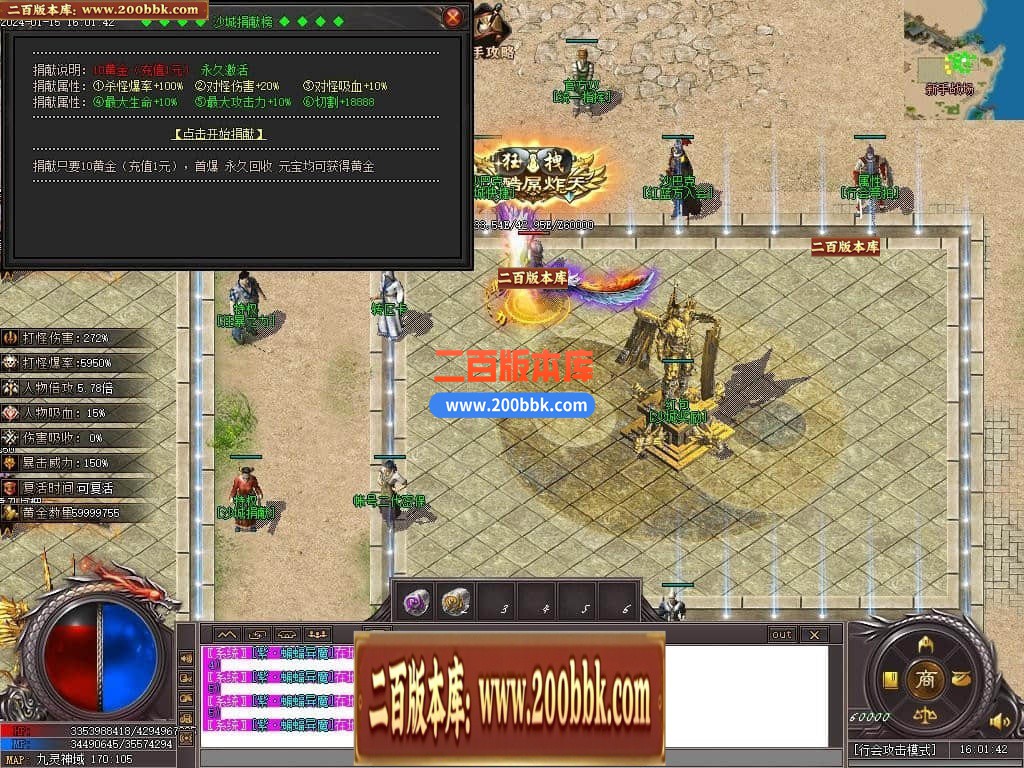 05月血饮狂刀沉默专属神器单职业传奇版本库-超多大陆-传奇单机版下载-新GOM引擎 - 新GOM