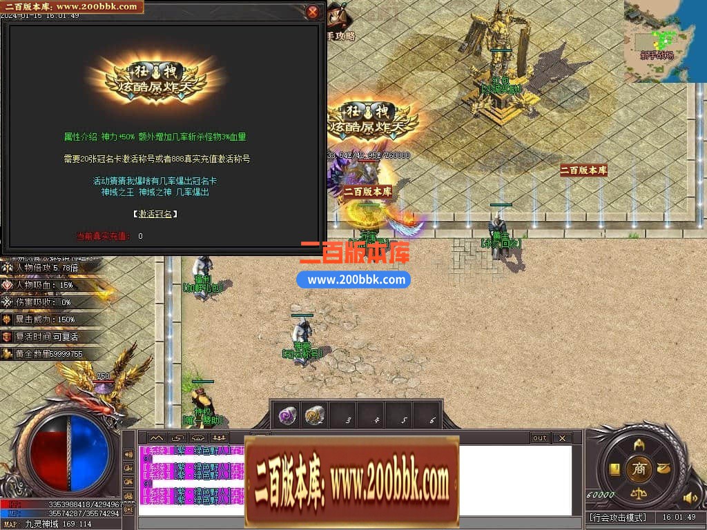 05月血饮狂刀沉默专属神器单职业传奇版本库-超多大陆-传奇单机版下载-新GOM引擎 - 新GOM