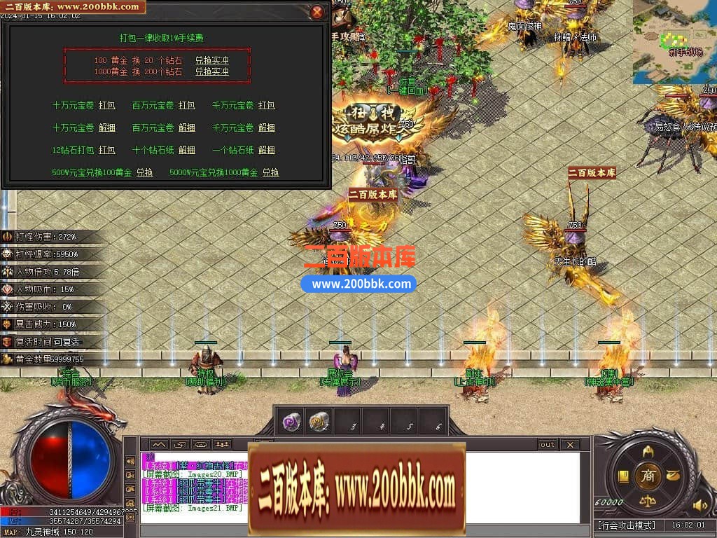 05月血饮狂刀沉默专属神器单职业传奇版本库-超多大陆-传奇单机版下载-新GOM引擎 - 新GOM