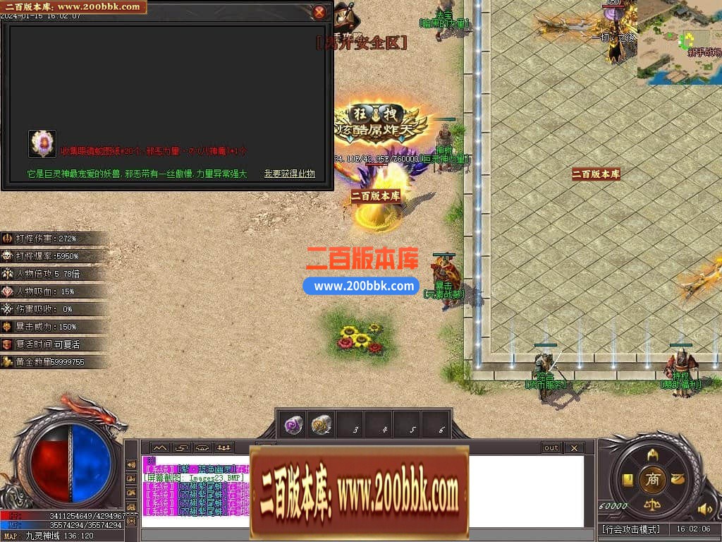 05月血饮狂刀沉默专属神器单职业传奇版本库-超多大陆-传奇单机版下载-新GOM引擎 - 新GOM