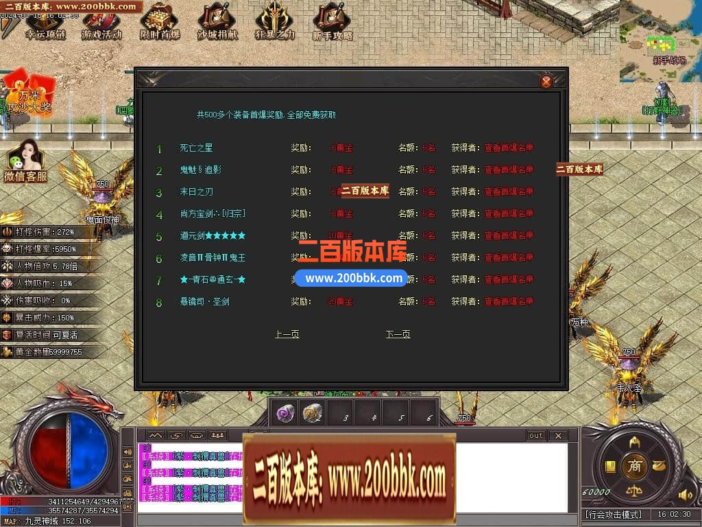 05月血饮狂刀沉默专属神器单职业传奇版本库-超多大陆-传奇单机版下载-新GOM引擎 - 新GOM