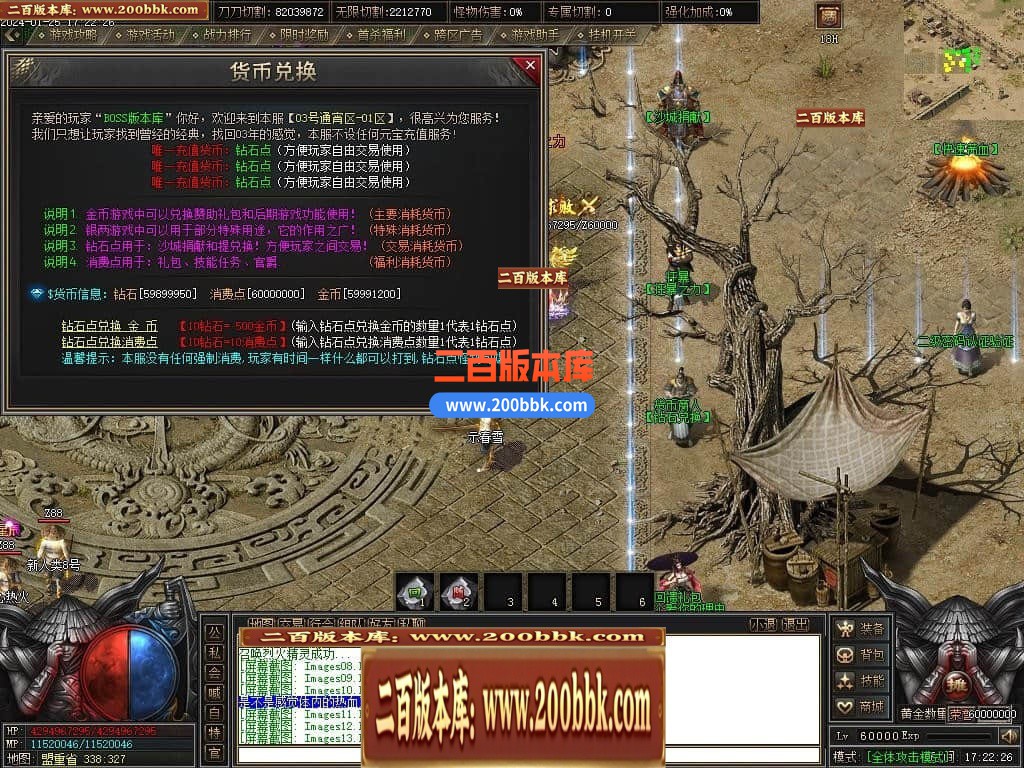 05月天启记专属神器单职业传奇版本库-传奇单机版下载-新GOM引擎 - 新GOM