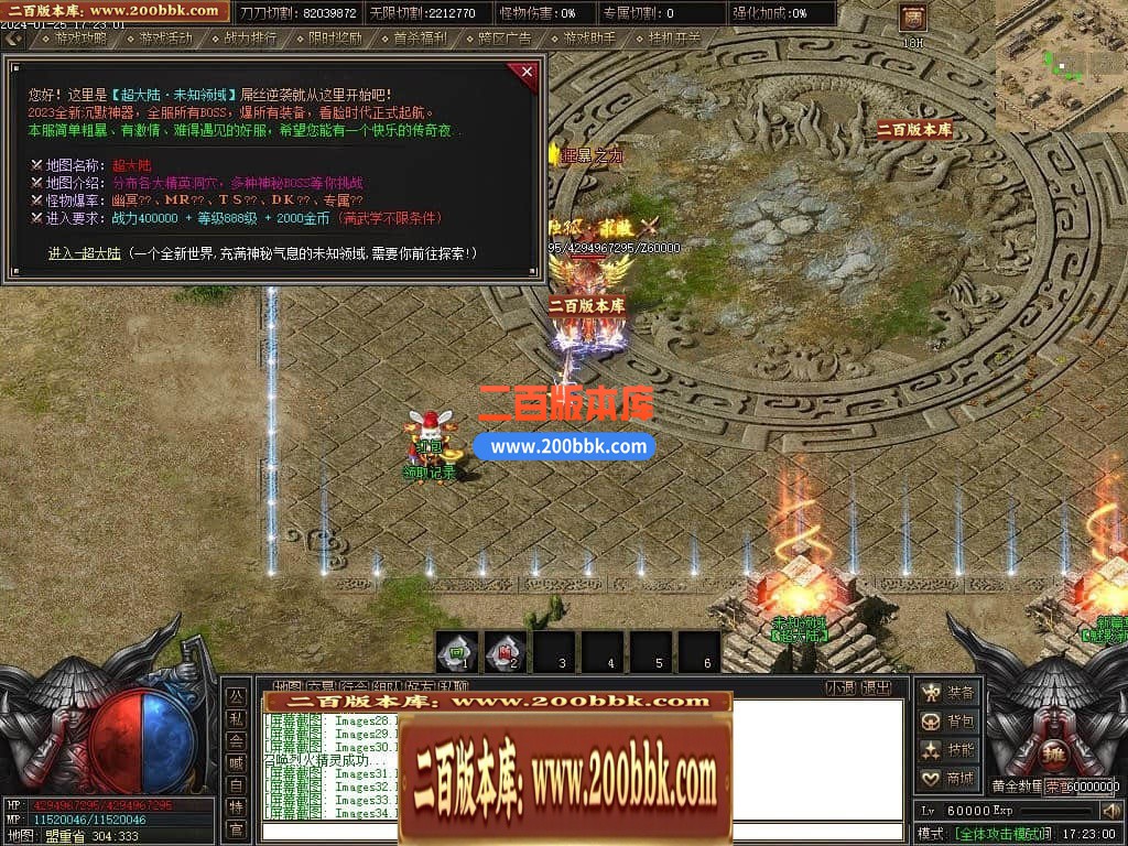 05月天启记专属神器单职业传奇版本库-传奇单机版下载-新GOM引擎 - 新GOM