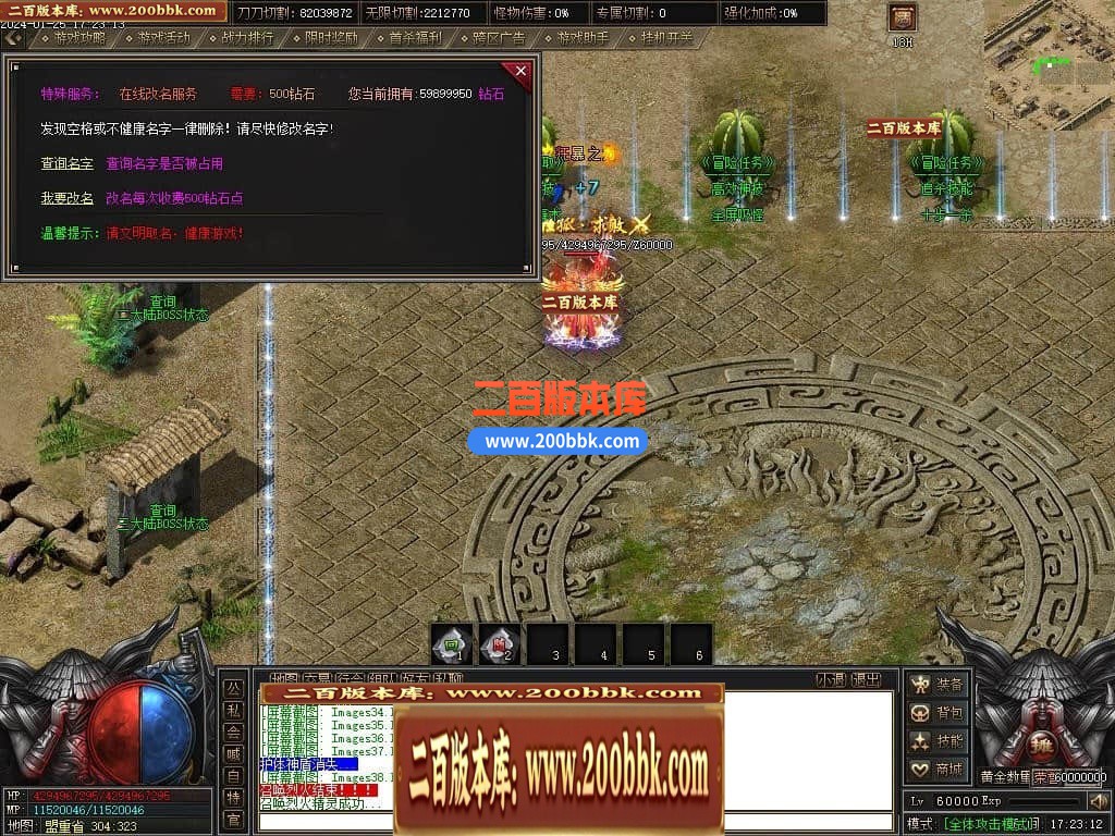 05月天启记专属神器单职业传奇版本库-传奇单机版下载-新GOM引擎 - 新GOM