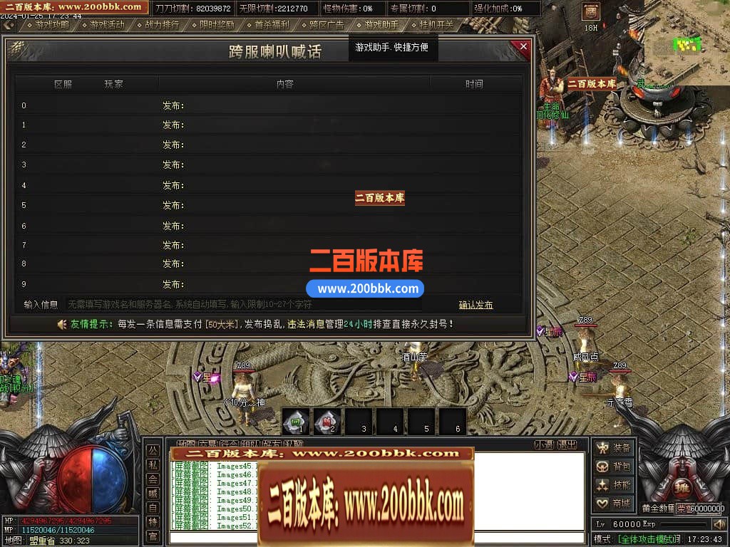05月天启记专属神器单职业传奇版本库-传奇单机版下载-新GOM引擎 - 新GOM