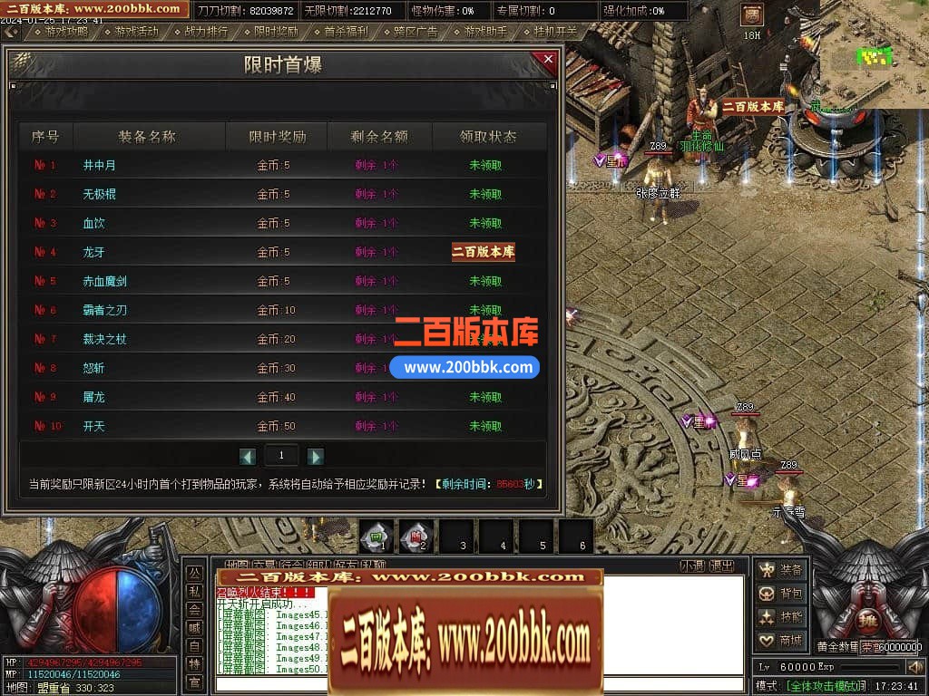 05月天启记专属神器单职业传奇版本库-传奇单机版下载-新GOM引擎 - 新GOM
