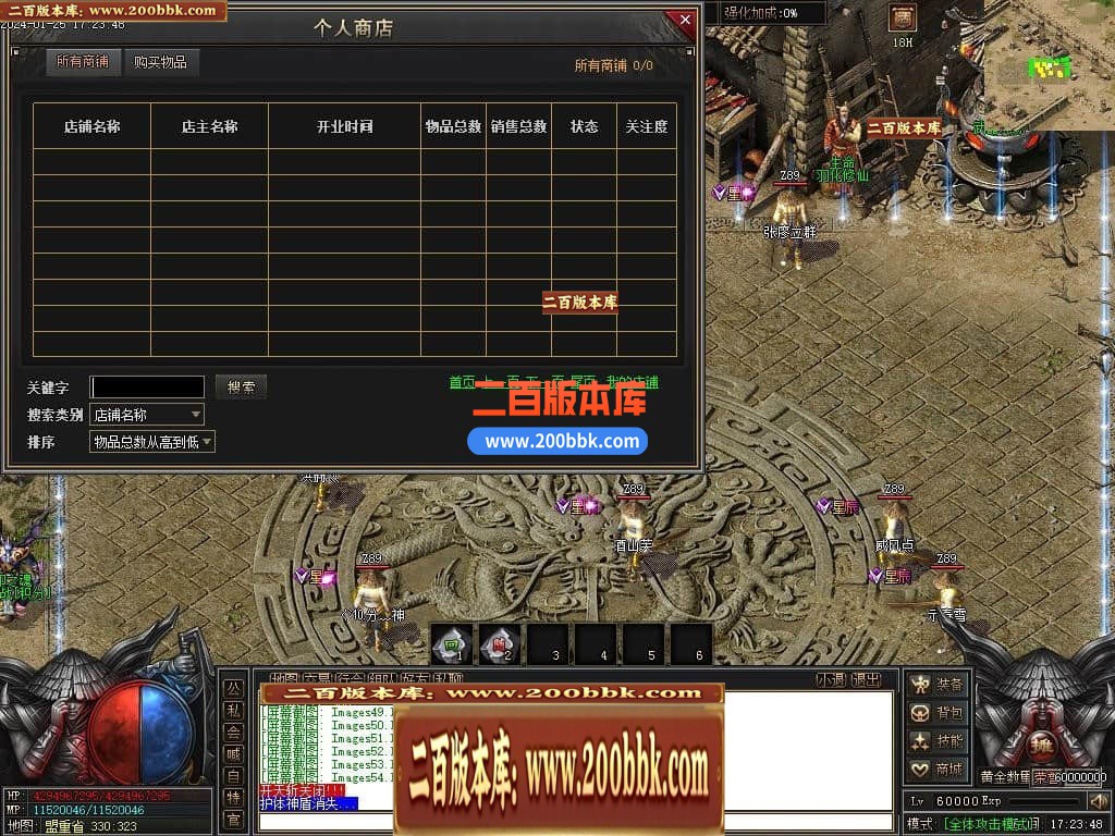 05月天启记专属神器单职业传奇版本库-传奇单机版下载-新GOM引擎 - 新GOM