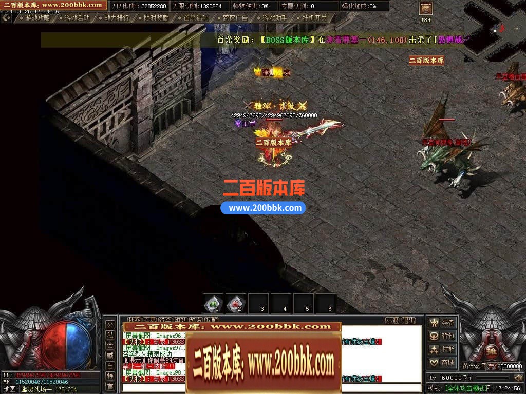 05月天启记专属神器单职业传奇版本库-传奇单机版下载-新GOM引擎 - 新GOM