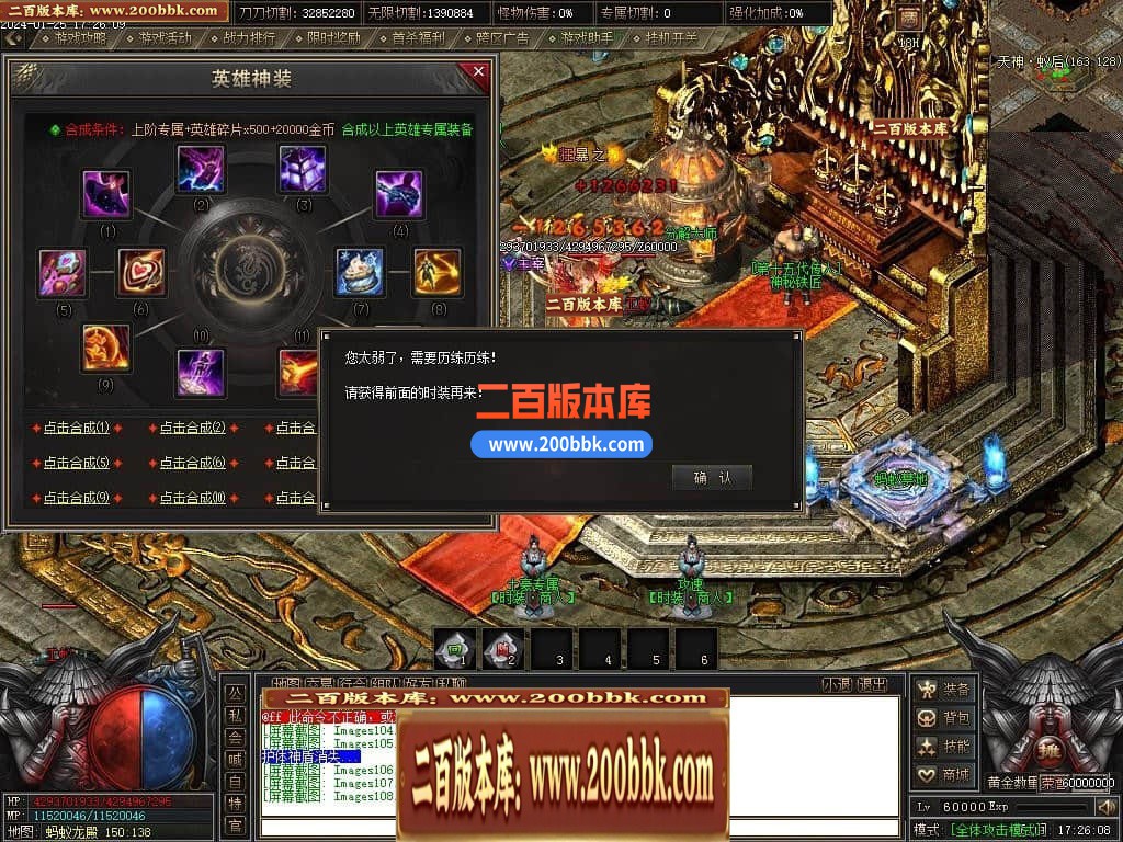 05月天启记专属神器单职业传奇版本库-传奇单机版下载-新GOM引擎 - 新GOM
