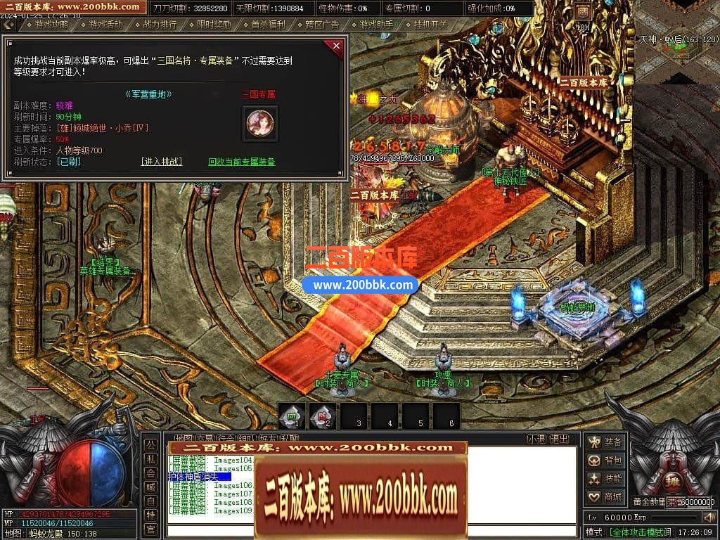 05月天启记专属神器单职业传奇版本库-传奇单机版下载-新GOM引擎 - 新GOM