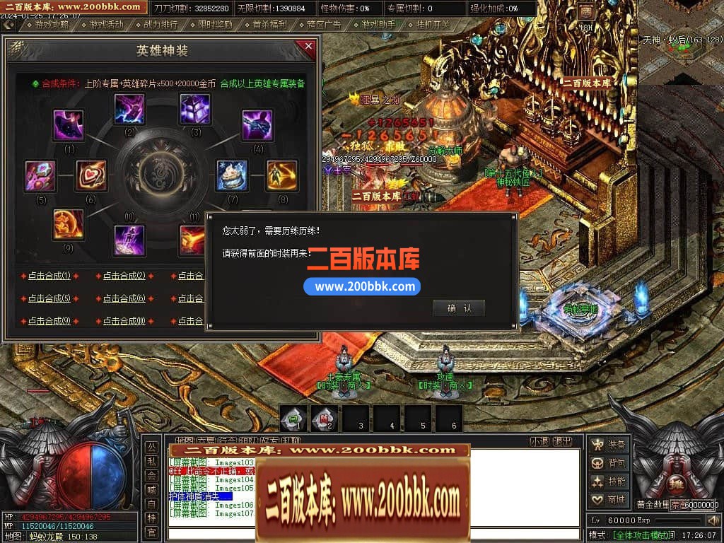05月天启记专属神器单职业传奇版本库-传奇单机版下载-新GOM引擎 - 新GOM
