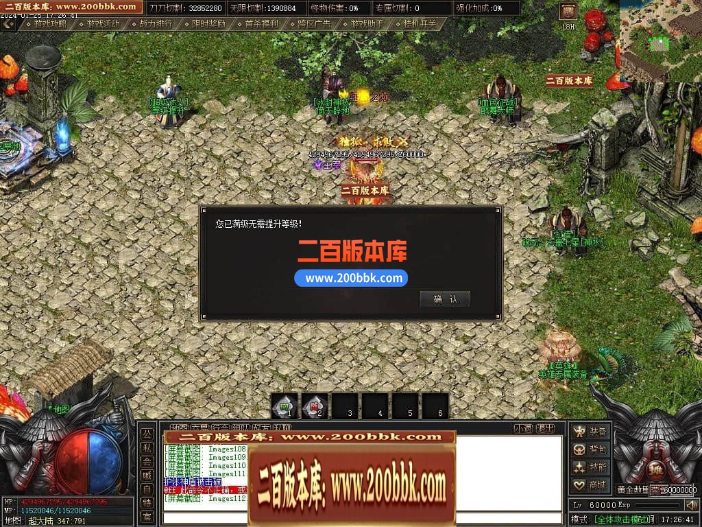 05月天启记专属神器单职业传奇版本库-传奇单机版下载-新GOM引擎 - 新GOM