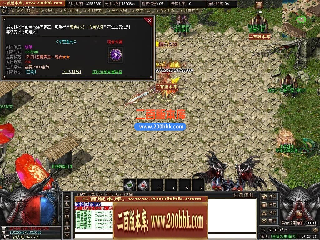 05月天启记专属神器单职业传奇版本库-传奇单机版下载-新GOM引擎 - 新GOM