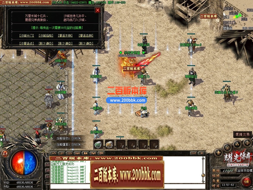 05月天然火龙复古三职业商业版本库-传奇单机版下载-GOM引擎 - GOM
