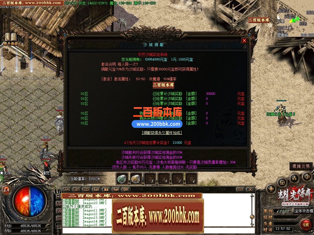 05月天然火龙复古三职业商业版本库-传奇单机版下载-GOM引擎 - GOM