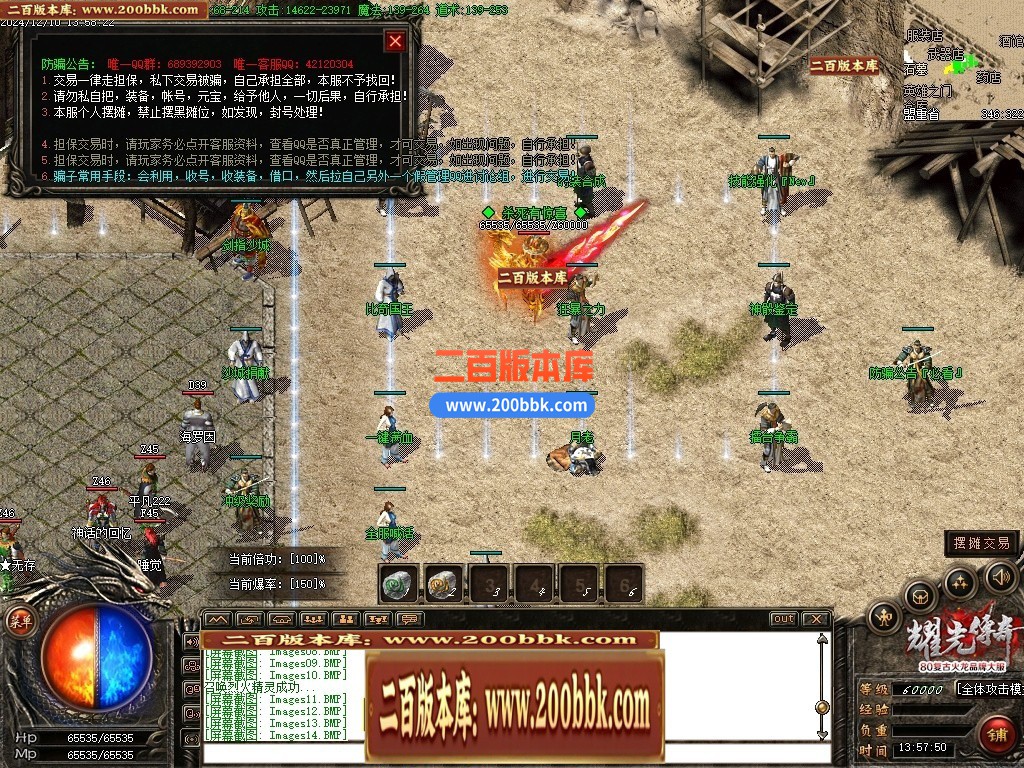 05月天然火龙复古三职业商业版本库-传奇单机版下载-GOM引擎 - GOM