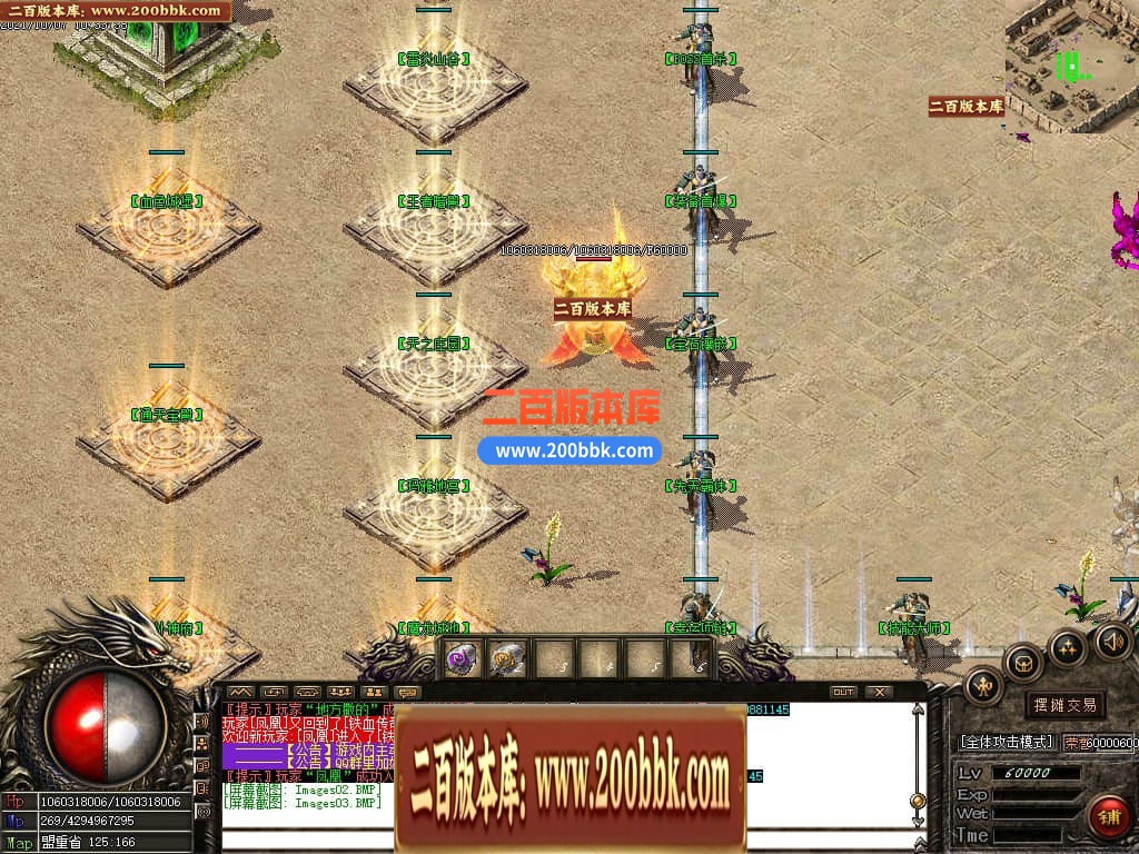 05月1.76铁血传奇特色复古三职业传奇版本-传奇单机版下载-GOM引擎 - GOM