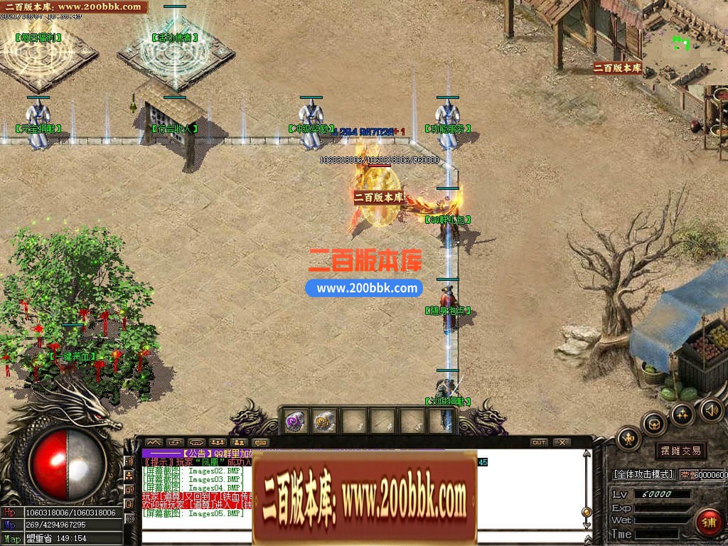 05月1.76铁血传奇特色复古三职业传奇版本-传奇单机版下载-GOM引擎 - GOM