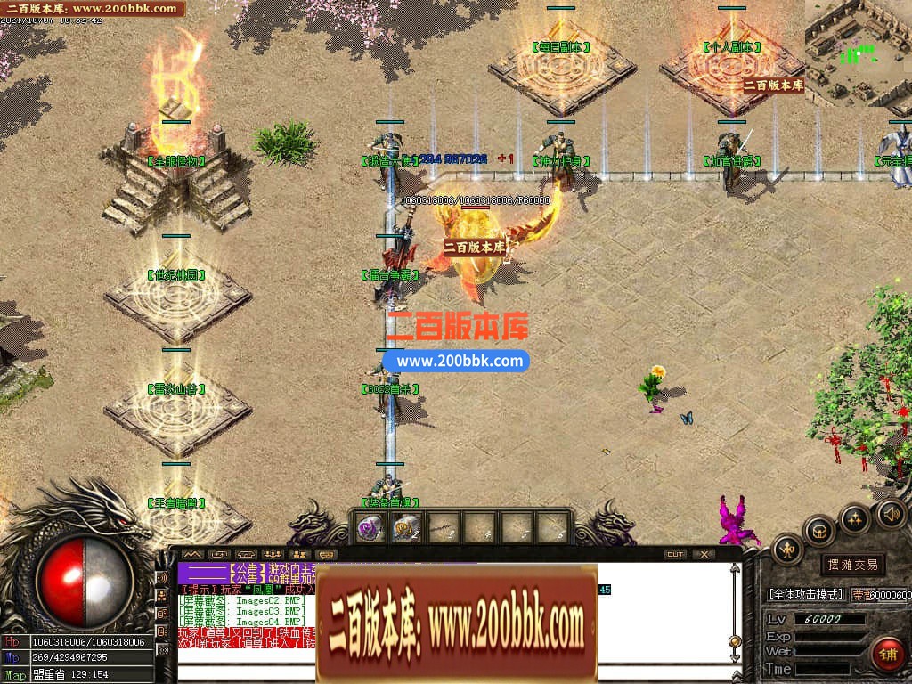 05月1.76铁血传奇特色复古三职业传奇版本-传奇单机版下载-GOM引擎 - GOM