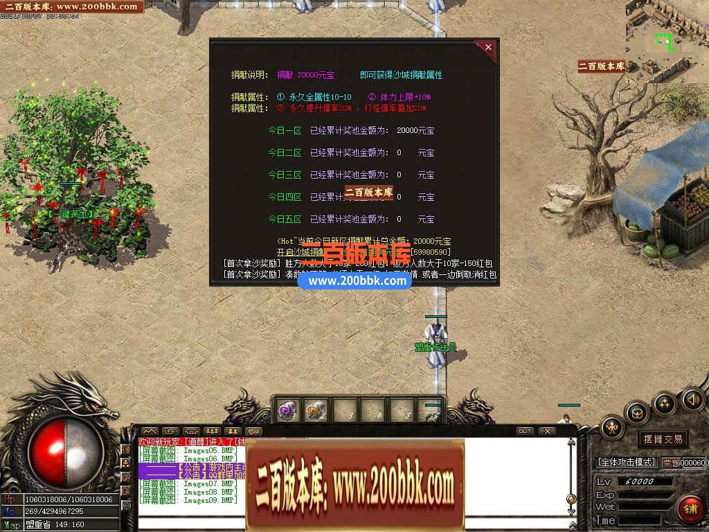 05月1.76铁血传奇特色复古三职业传奇版本-传奇单机版下载-GOM引擎 - GOM