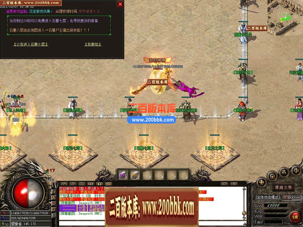 05月1.76铁血传奇特色复古三职业传奇版本-传奇单机版下载-GOM引擎 - GOM