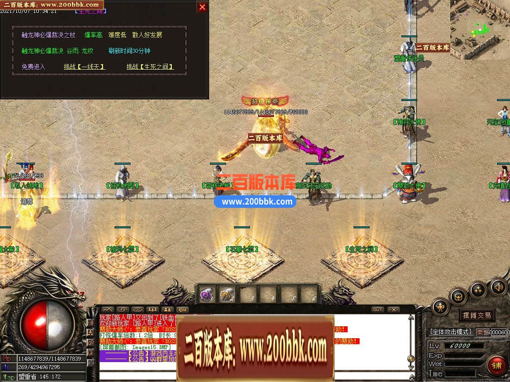 05月1.76铁血传奇特色复古三职业传奇版本-传奇单机版下载-GOM引擎 - GOM