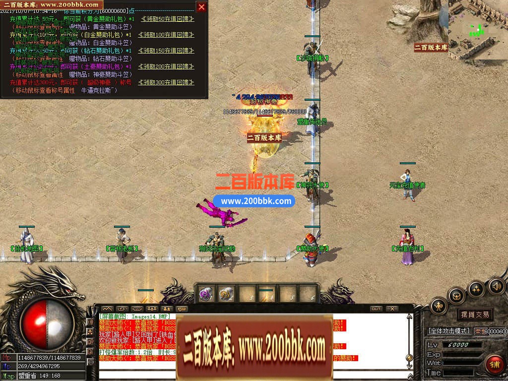 05月1.76铁血传奇特色复古三职业传奇版本-传奇单机版下载-GOM引擎 - GOM