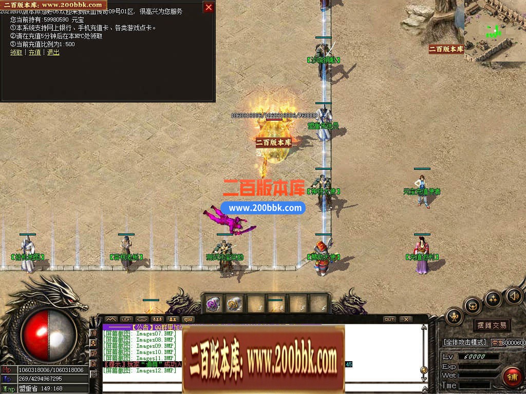 05月1.76铁血传奇特色复古三职业传奇版本-传奇单机版下载-GOM引擎 - GOM