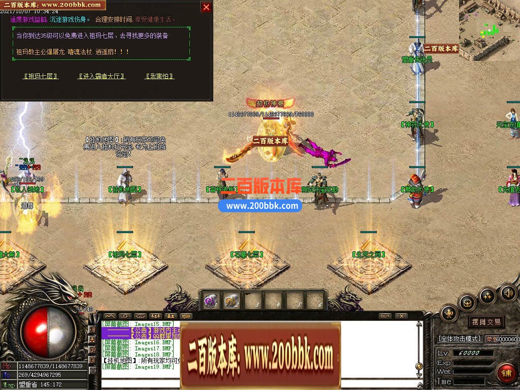 05月1.76铁血传奇特色复古三职业传奇版本-传奇单机版下载-GOM引擎 - GOM