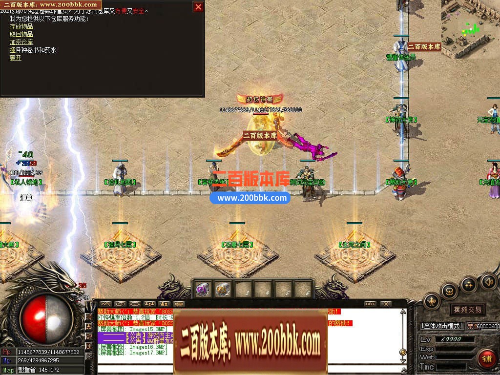 05月1.76铁血传奇特色复古三职业传奇版本-传奇单机版下载-GOM引擎 - GOM