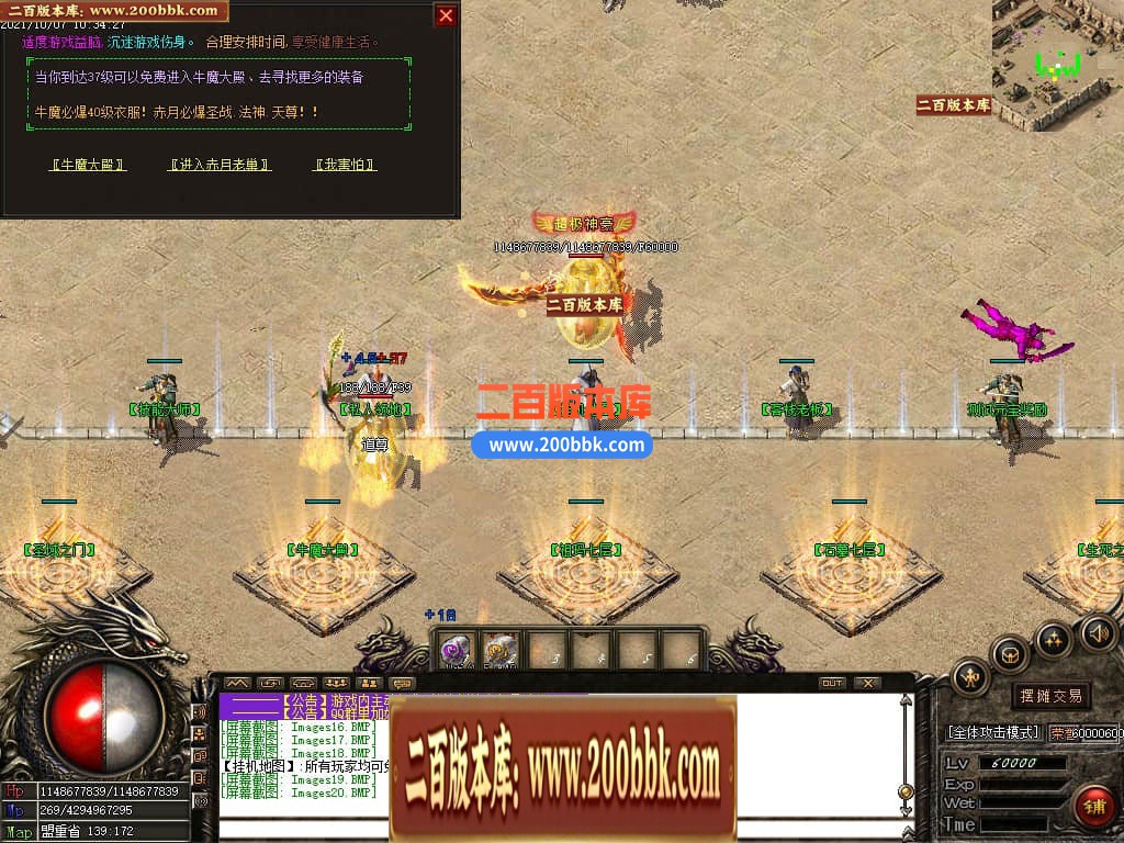 05月1.76铁血传奇特色复古三职业传奇版本-传奇单机版下载-GOM引擎 - GOM