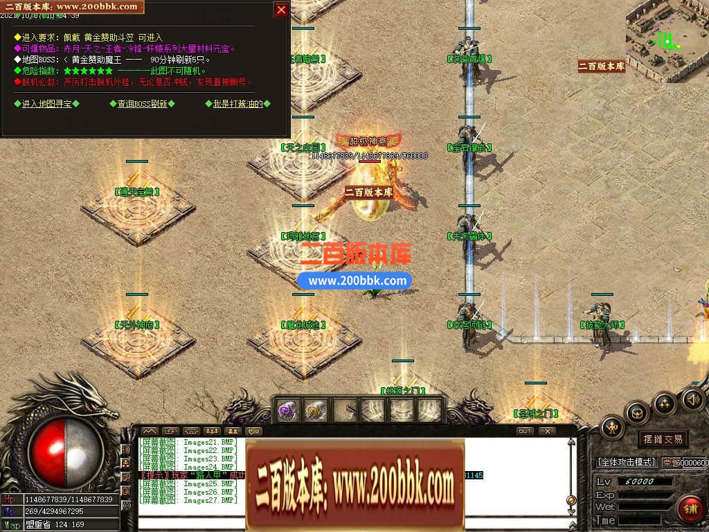 05月1.76铁血传奇特色复古三职业传奇版本-传奇单机版下载-GOM引擎 - GOM