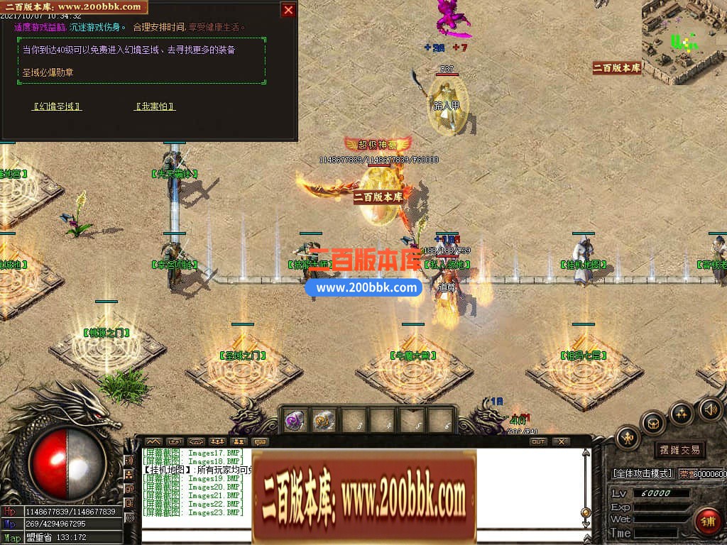 05月1.76铁血传奇特色复古三职业传奇版本-传奇单机版下载-GOM引擎 - GOM