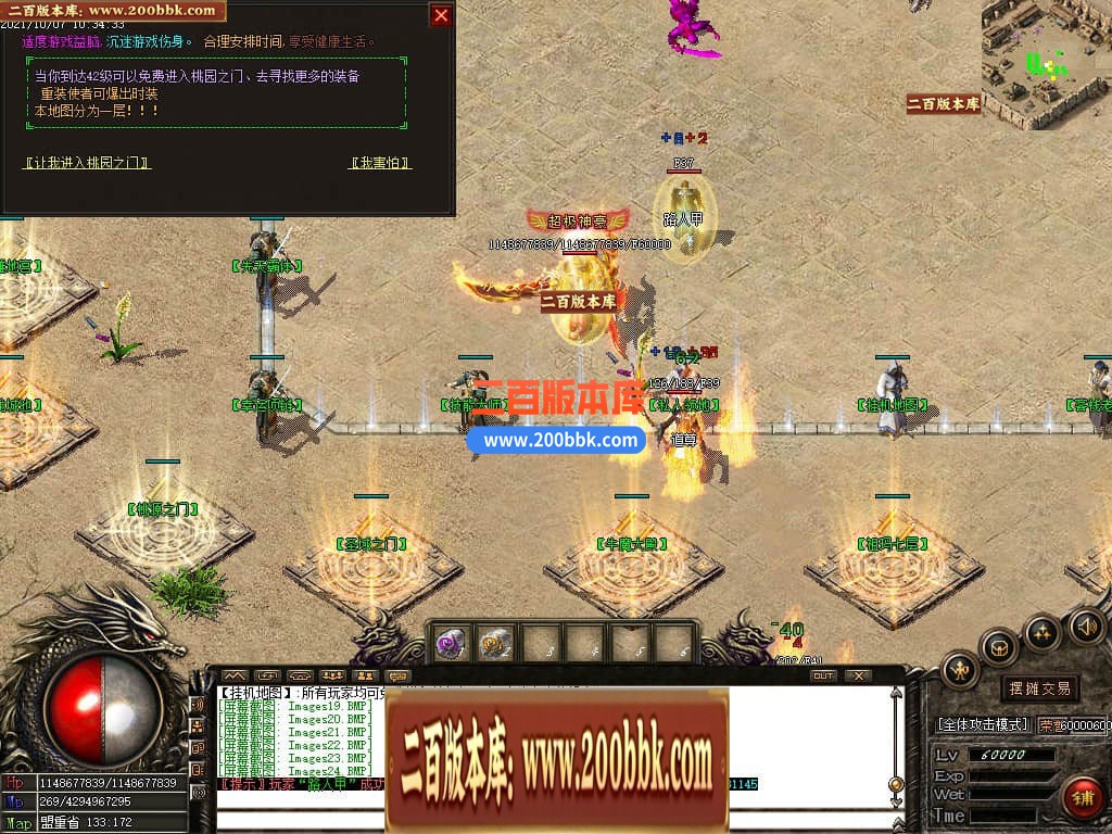 05月1.76铁血传奇特色复古三职业传奇版本-传奇单机版下载-GOM引擎 - GOM