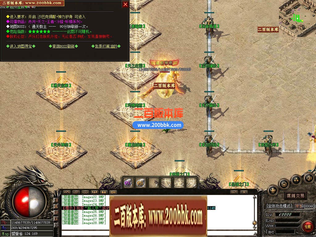 05月1.76铁血传奇特色复古三职业传奇版本-传奇单机版下载-GOM引擎 - GOM